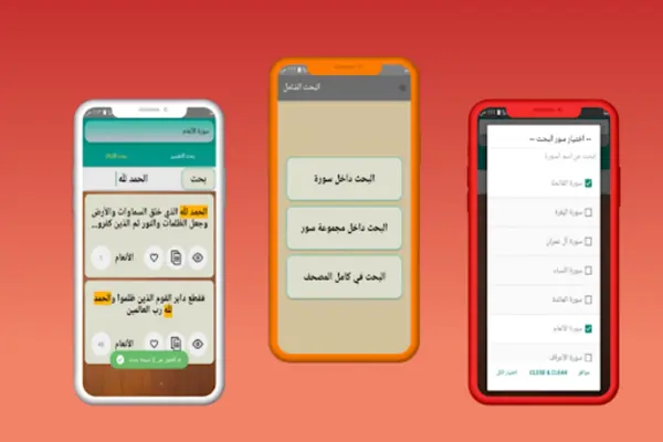 تفسير البغوي android App screenshot 5